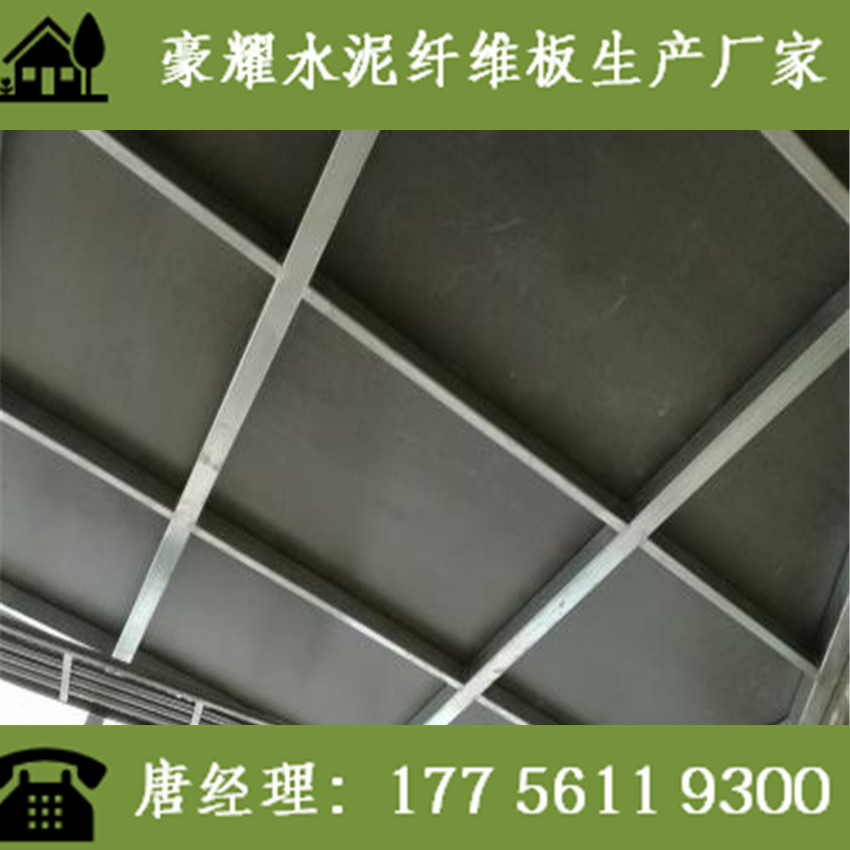 常州豪耀FC纖維水泥板LOFT閣樓夾層板交易市場(chǎng)