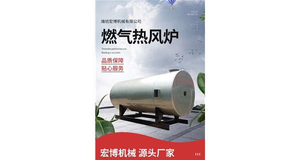 天然氣熱風(fēng)爐的使用環(huán)境是怎樣的？